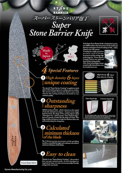 Super Stone Barrier - 7 in Chef Knife