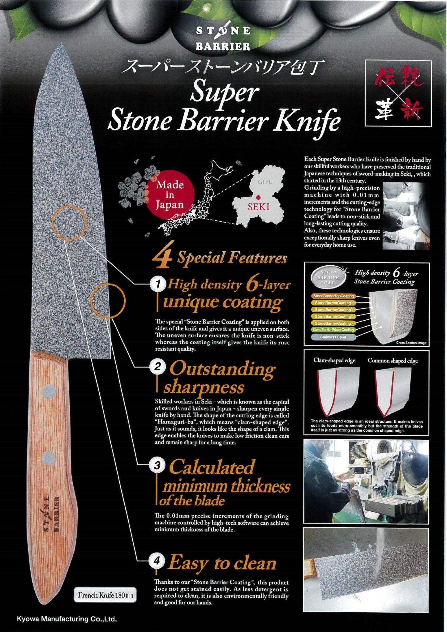 Super Stone Barrier SBGT165 - 6.5 in Santoku knife